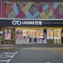 룩스 안경원 이미지