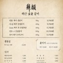 해안숯불갈비 이미지