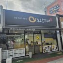 노랑고래꽈배기 중앙점