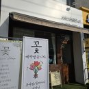 상견례 꽃다발, 남양주 화도 마석 꽃집 어썸비플라워 선물하기 좋은 꽃다발 추천!