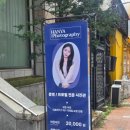 경기도 수원시 팔달구 권광로196번길 | 까다로운 여권사진, 수원 인계동 사진관 한야포토그라피에서 당일 수령한 후기