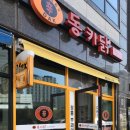 동키닭 이미지