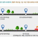 보고싶고,즐기고 싶은 청주투어_정기투어 이미지