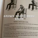 수지구요가 상급 아사나 집중수련 후기｜비스바미트라아사나
