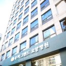 송파그랜드요양병원 이미지