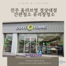 청소업체 맑은바람 이미지