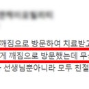 청주웰치과의원 이미지