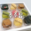 쿱스토어울산화봉점 | 울산수능선물 추천 | 울산 북구 화봉동 수수담 퓨전 찹쌀떡 9구세트 후기