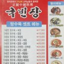 국빈장 이미지