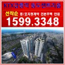동도 센트리움 아파트 이미지