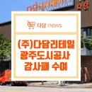 (주)다담리테일 - 29901 | (주)다담리테일