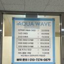 24시간 무인 수영장 후기‘아쿠아웨이브’에서 화곡동 실내데이트 추천