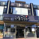 하송안길 이미지