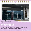 우륵박물관 | 고령 가볼만한 곳 우륵박물관 우륵가야금 방문후기