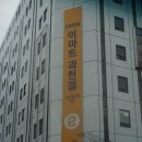 이마트(과천점) 이미지