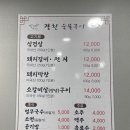 광천숯불구이 이미지