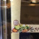 순떡 이미지