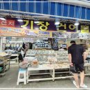 기장 시장 건어물 제대로 즐기기, 기장 미역 맛집 기장건어물 후기