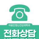 마음인정신건강의학과의원 이미지