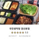 국민막창 이미지