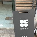 종로-연건-종로-연-438 | 광화문역 잇닿을연, 요리와 위스키 칵테일을 함께 즐길 수 있는 칵테일바