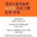 생활도예 | 《MMCA 이건희 컬렉션 : 피카소 도예》 관람 후기
