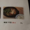 해류뭄해리 | 안양 관양동 가성비 맛집 점심엔 식사 저녁엔 술집 분위기 좋은 음식점 해류뭄해리