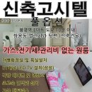 쌍용고시원