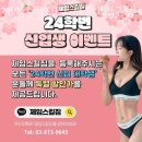 제임스킬짐PT 서울대입구점 네이버블로그