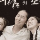 제주 4.3 연극공연-바람의 소리 이미지