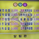 즉석명품김밥