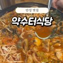 공창식당