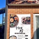 오담식당 이미지