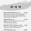 이자카야 나무 사당점 이미지