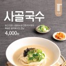 맛좋은멸치국수 이미지