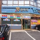 충주 수안보 더 조선호텔 맛집 온천 후 꿩요리먹으러