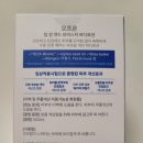 대지유통 | 등드름관리 오프온 바디워시&로션 내돈내산 후기