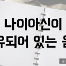 고포잇짐 이미지