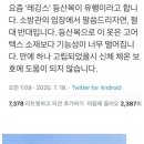 레깅스 등산복의 위험 이미지