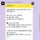 캘리클럽X태그액션더익스트림광명 이미지