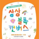 전북특별자치도립미술관 이미지