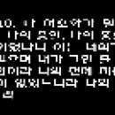 10월 9일 1년 1독 성경읽기 [이사야 43-44장, 골로새서 3장] [개역개정] October 9 One Year Bible Daily Reading [Isaiah 43-44, Colossians 3] 이미지