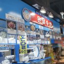 온달유통