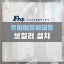 우림아파트 경로당 이미지