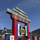 지리산청정낙원관광농원 | [산청 가볼만한곳] 동의보감촌 방문기 및 솔직후기 : 허준의 스승 류의태는 가짜 인물이다!?