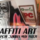 그린넷pc방 이미지