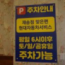 재송점 현대자동차 이미지