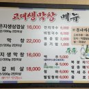 고대생막창 이미지