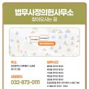 법무사정의헌사무소