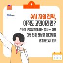 대입정보보습학원
